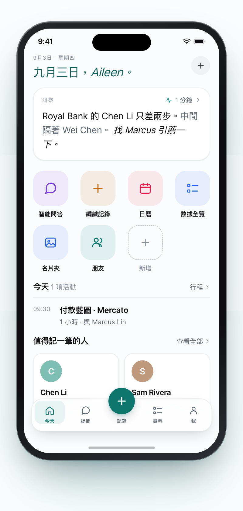 Coneker 的洞察畫面：今日簡報指出 Royal Bank 的 Chen Li 只隔兩步，可經 Wei Chen 引薦。