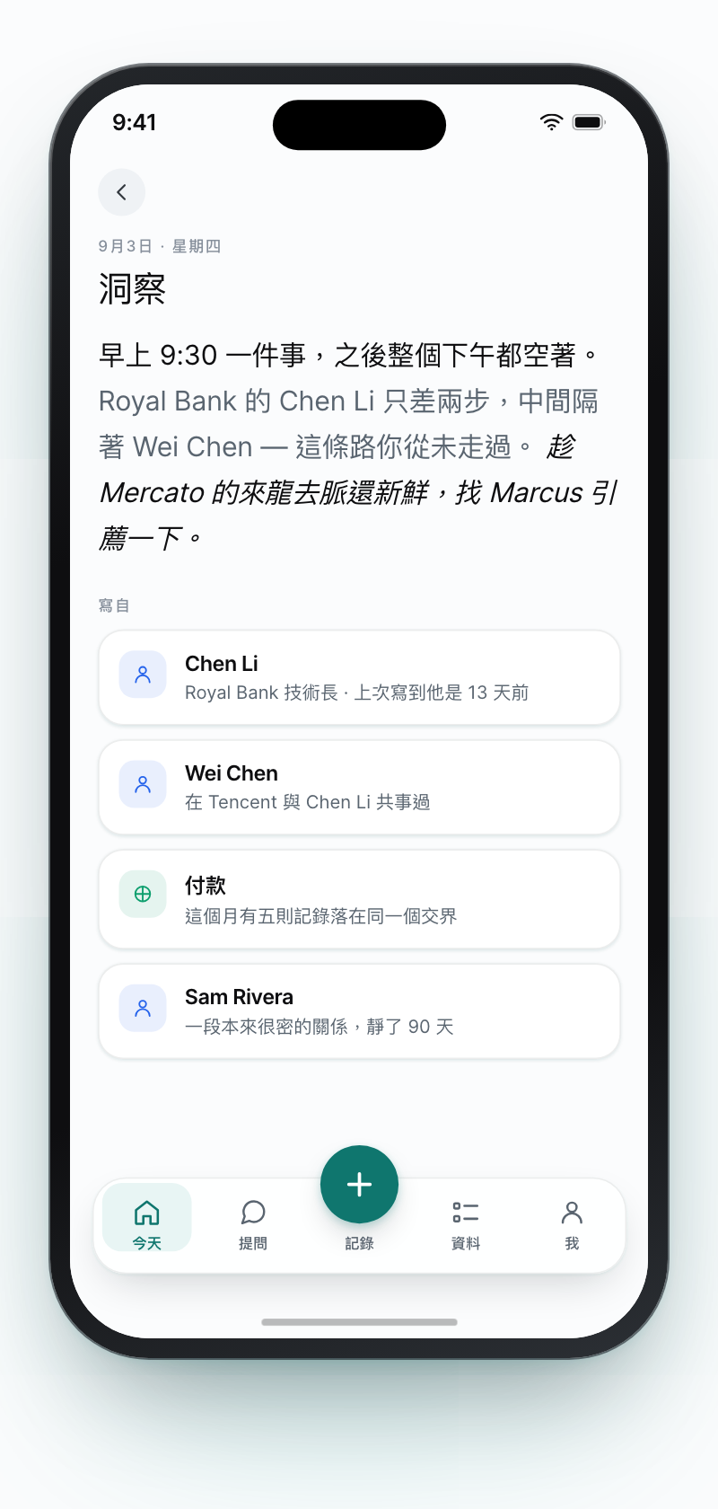 Coneker 的每日簡報：正在形成的橋、轉靜的關係、值得做的引薦，每一項都附上出處。